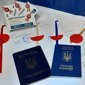 Нотариальный перевод документов с украинского на русский