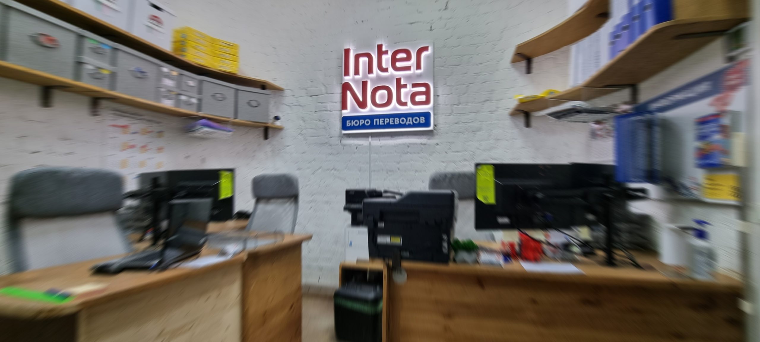 Контакты - Internota